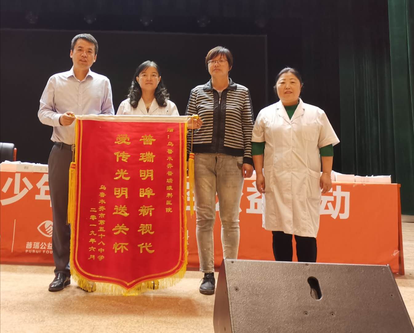 明眸新視代公益活動走進烏市第58中學，為貧困學生贈送眼鏡